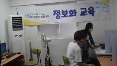 2022-07-07 자립생활기술훈련 정보화 교육 (10회기)