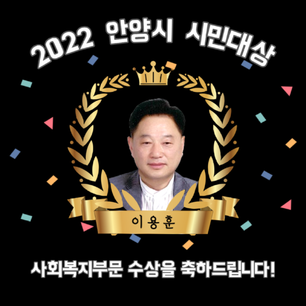 시민대상수상-001(1).png