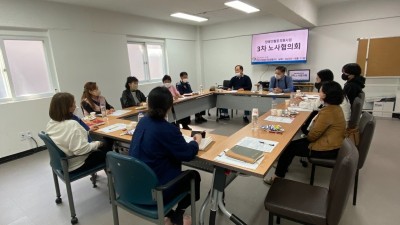 2022-10-11 활동지원사업 3차 노사협의회