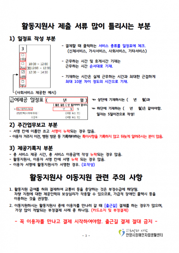 5월교육자료3.png