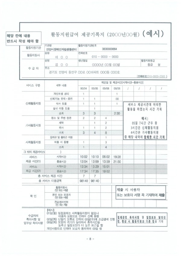 KakaoTalk_20230808_101659973_07.jpg