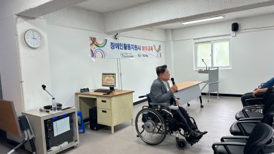 2023-06-07 장애인활동지원사업 월례회 (장애인식 개선 교육)