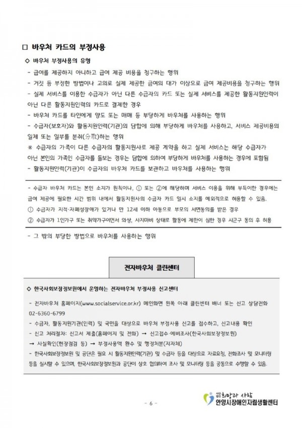 12월교육자료_6.jpg