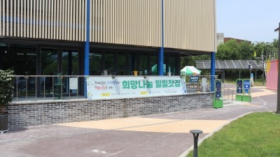 2024-06-05 장애인들의 자립생활과 직업재활을 위한 희망나눔 일일찻집