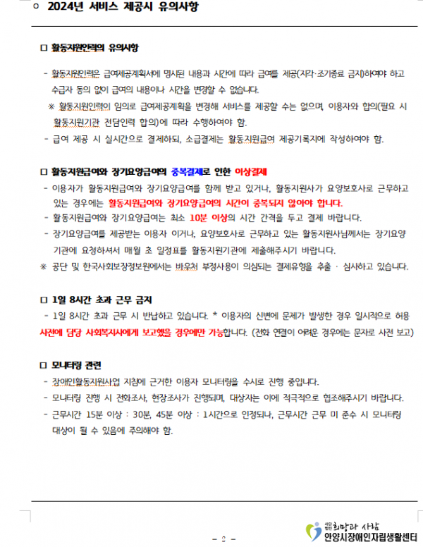 월례회 2.png