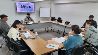 2024-12-11 장애인활동지원사업 운영위원회