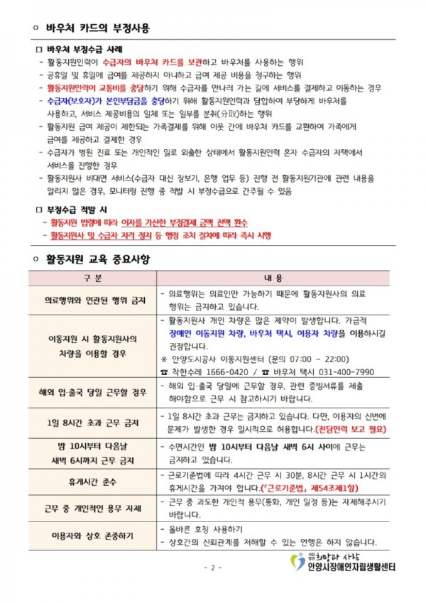 ☆ 2025년 02월 월례회 자료(추추가)002.jpg