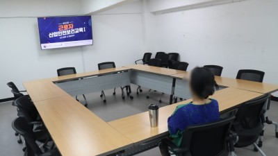 2024-06-12 희망근로사업 6월 산업안전보건교육