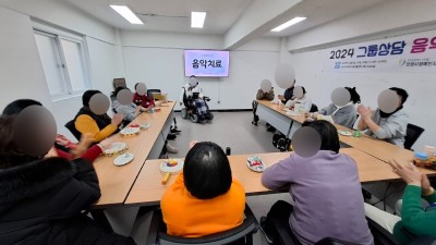2024-12-19 그룹상담 음악교실 2회차