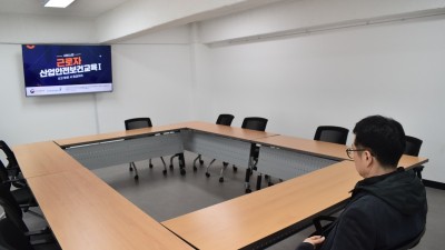 2025-04-15 공공근로사업 4월분 산업안전보건교육